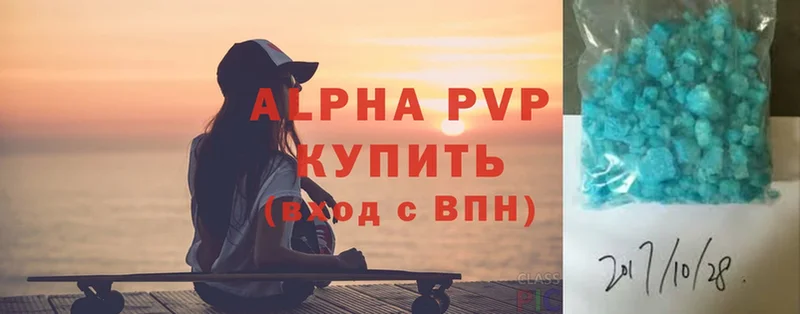 Alpha-PVP кристаллы Красноармейск