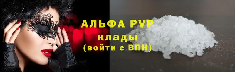 A PVP VHQ  Красноармейск 