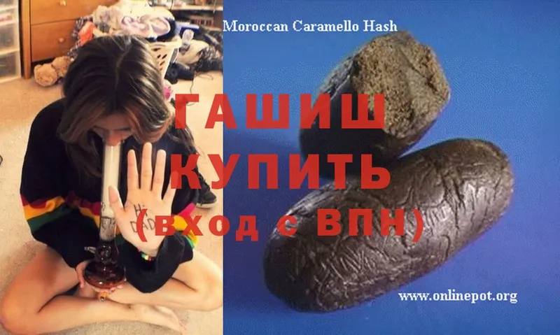 Гашиш hashish  Красноармейск 