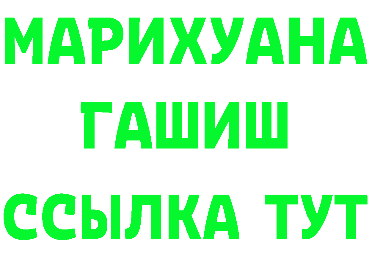 ГЕРОИН белый как зайти сайты даркнета KRAKEN Красноармейск